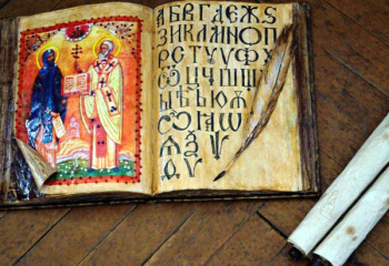 Культурно-просветительское событие, к Дню славянской письменности 6+ ﻿