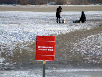 Лед может быть опасен!