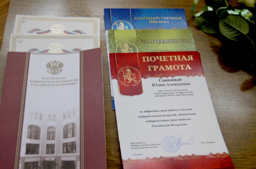 Наградили за активную работу по обеспечению избирательных прав граждан РФ