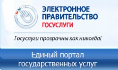 Гражданам России станет доступна льгота по оплате госпошлины при получении государственных услуг в электронной форме 