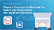 Портал Госуслуг и «Вконтакте» будут доступны даже при нулевом балансе