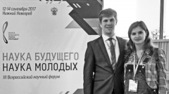 Молодой специалист ФКП «ГЛП «Радуга» – победитель Всероссийского конкурса научно-исследовательских работ 