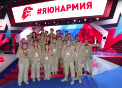 Всероссийский молодежный патриотический форум «Я – Юнармия!»