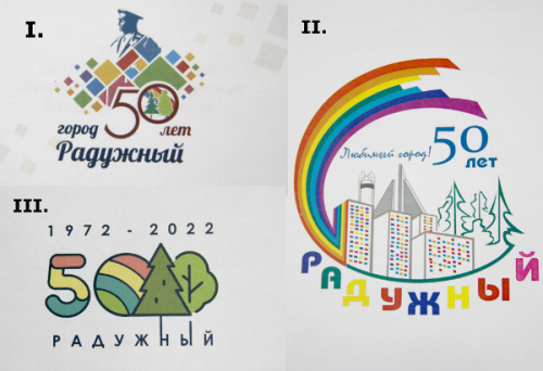 Подведены итоги городского творческого конкурса на лучшую эмблему к 50 –летию г. Радужного