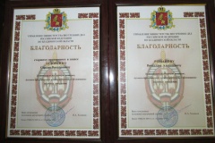 Награждения