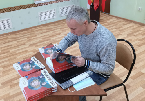 Презентация книги «Книгохранители»