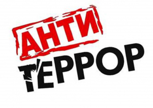  Информация для населения  об антитеррористической безопасности