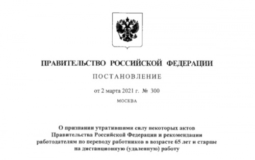 О признании утратившим силу некоторых актов Правительства РФ